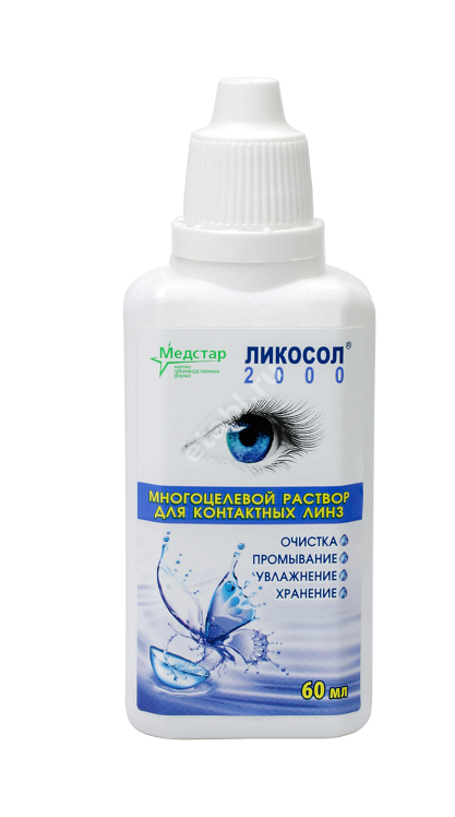 ЛИКОСОЛ 2000 р-р д/конт линз 60мл (Медстар НПФ, РФ)