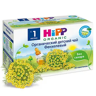 ХИПП (HIPP) чай травяной детский (фильтр-пак.) 1.5г N20 Фенхель (Домако, ШВЕЙЦАРИЯ)