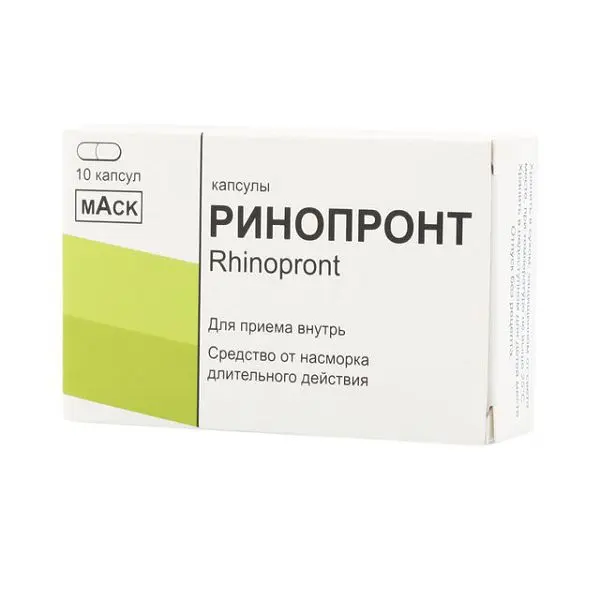 РИНОПРОНТ капс. 20мг N10 (Октобер Фарма, ЕГИПЕТ)