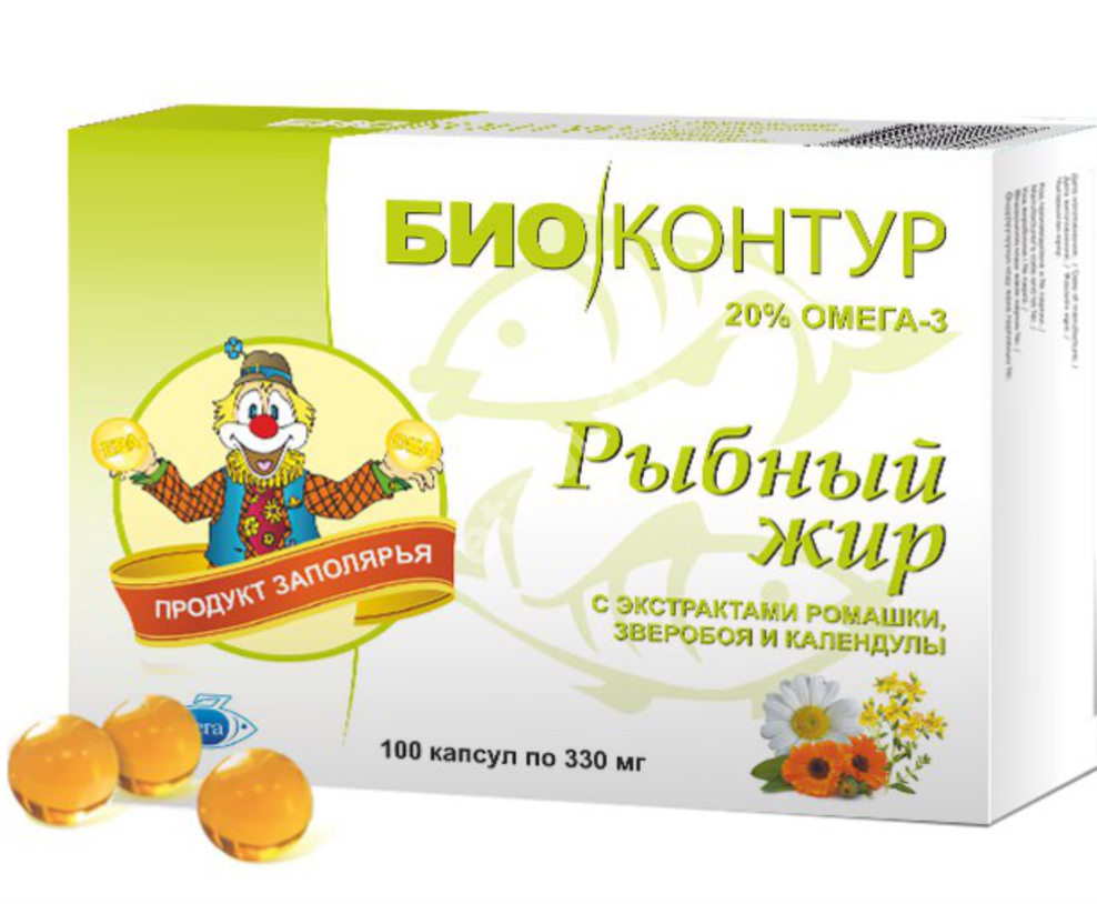 РЫБНЫЙ ЖИР БиоКонтур Ромашка/Зверобой/Календула капс. 0.33г N100 (Полярис, РФ)