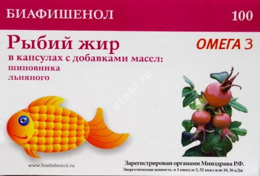РЫБИЙ ЖИР Омега-3 Биафишенол Масло льна/шиповника капс. N50 (Биофарм, РФ)