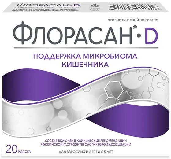 ФЛОРАСАН-D капс. N20 (ВАЛЕНТА, РФ)