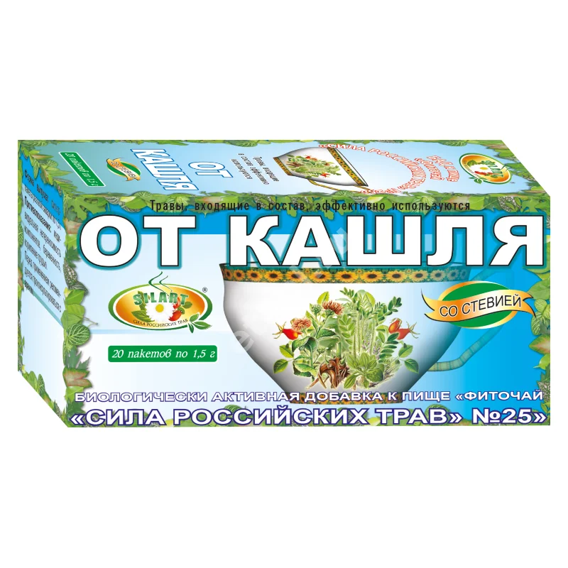 СИЛА РОССИЙСКИХ ТРАВ N25 От кашля фиточай (фильтр-пак.) 1.5г N20 (Совет-Европродукт, РФ)