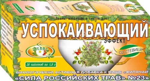 СИЛА РОССИЙСКИХ ТРАВ N23 Успокаивающий фиточай (фильтр-пак.) 1.5г N20 (Совет-Европродукт, РФ)