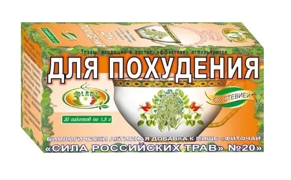 СИЛА РОССИЙСКИХ ТРАВ N20 Для похудения фиточай (фильтр-пак.) 1.5г N20 (Совет-Европродукт, РФ)