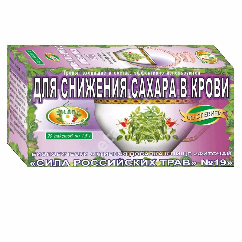 СИЛА РОССИЙСКИХ ТРАВ N19 Для снижения сахара в крови фиточай (фильтр-пак.) 1.5г N20 (Совет-Европродукт, РФ)