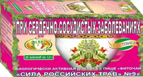 СИЛА РОССИЙСКИХ ТРАВ N09 Сердечно-сосудистый фиточай (фильтр-пак.) 1.5г N20 (Совет-Европродукт, РФ)