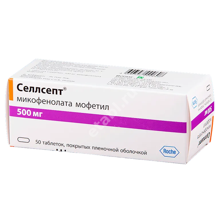 СЕЛЛСЕПТ табл. п.о. 500мг N50 (ХОФФМАН ЛЯ РОШ, ИТАЛИЯ)