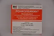 Ронколейкин Для Собак Купить В Екатеринбурге