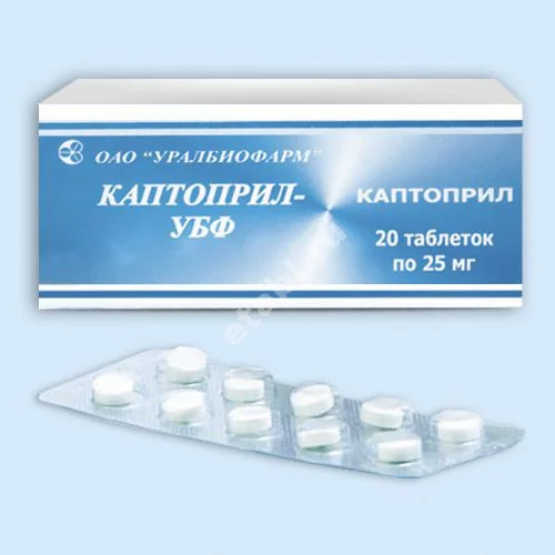 КАПТОПРИЛ табл. 25мг N20 (Уралбиофарм, РФ)