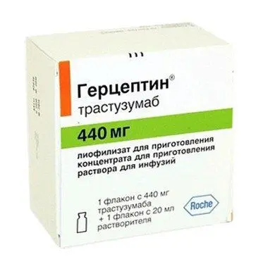 ГЕРЦЕПТИН лиоф. д/конц. для р-ра д/инф. (фл.) 440мг N1 (ХОФФМАН ЛЯ РОШ, США)