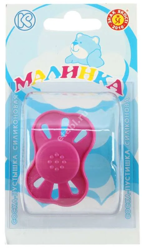 ПУСТЫШКА силик. Малинка N1 (Киевгума, УКРАИНА)