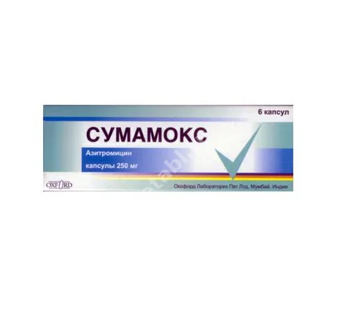 СУМАМОКС капс. 250мг N6 (Оксфорд Лаборатория, ИНДИЯ)