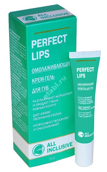 ОЛЛ ИНКЛЮЗИВ (All Inclusive) крем-гель для губ омолаж. 15мл (Дженейр, РФ)