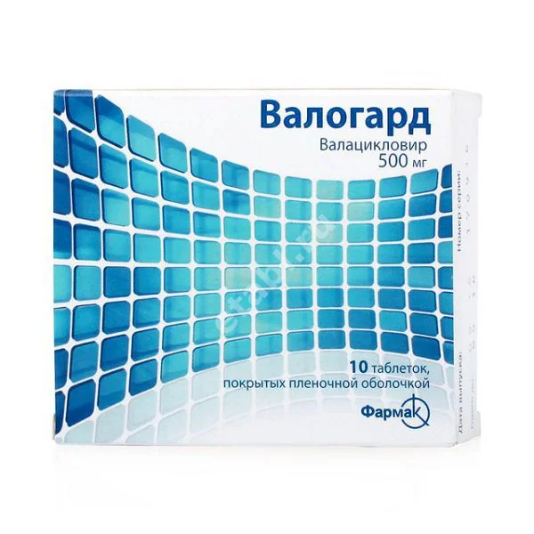 ВАЛОГАРД табл. п.п.о. 500мг N10 (Фармак, УКРАИНА)