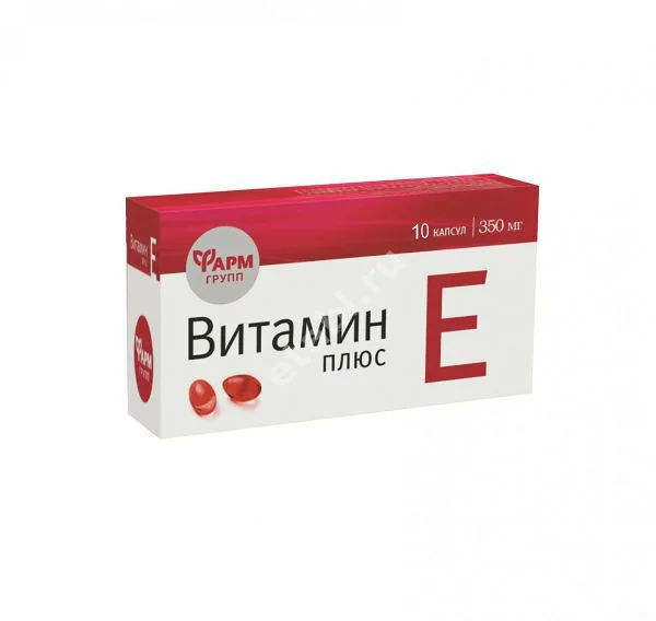 ВИТАМИН Е-ПЛЮС капс. 0.35г N10 (Алтай-фарм ООО/Фармгрупп, РФ)