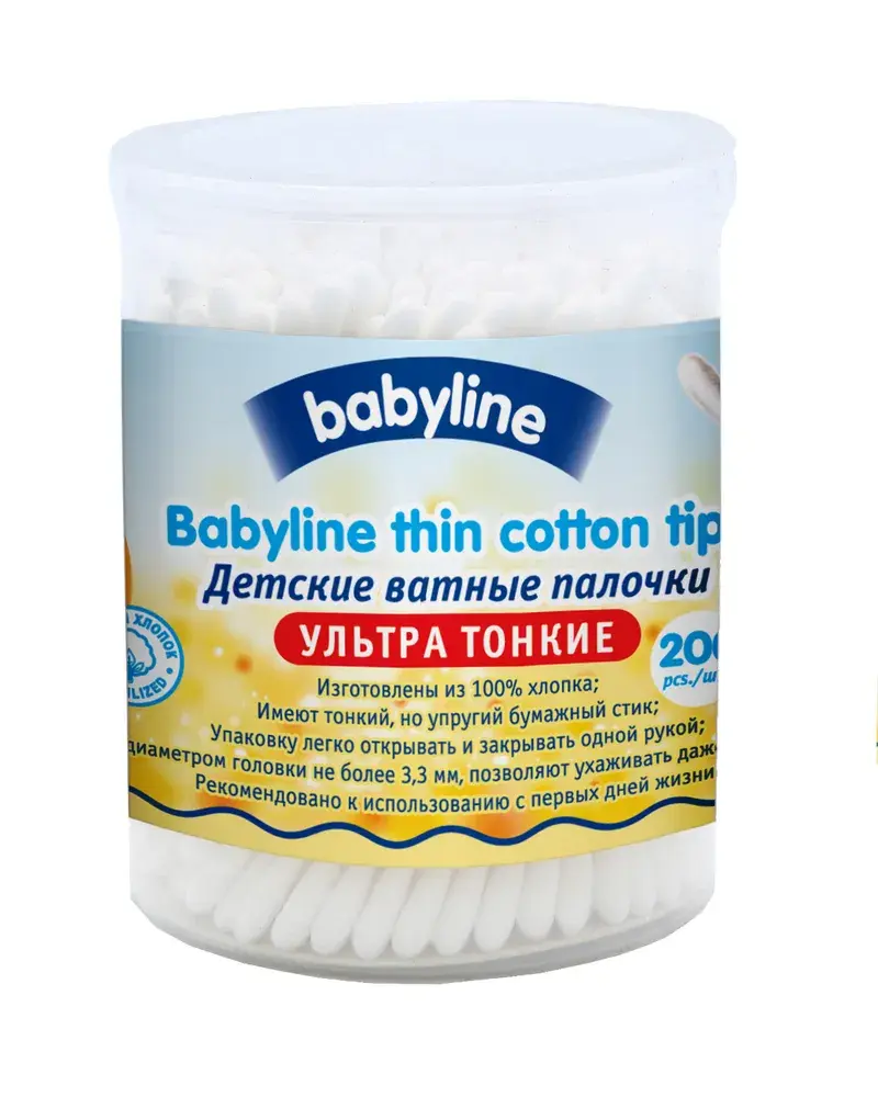 ВАТНЫЕ ПАЛОЧКИ Бебилайн (Babyline) ультратонкие детские N200 (БЭБИЛАЙН, ГЕРМАНИЯ)