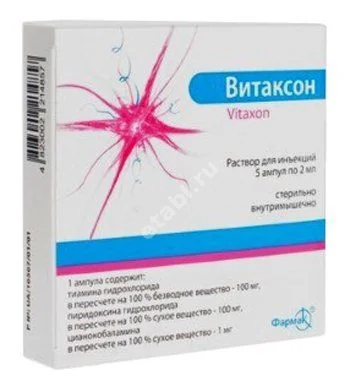 ВИТАКСОН р-р для в/м введ. (амп.) 2мл N5 (Фармак, УКРАИНА)