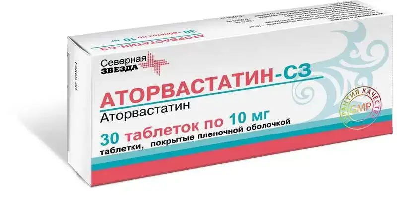 АТОРВАСТАТИН табл. п.п.о. 10мг N30 (Северная звезда НАО, РФ)