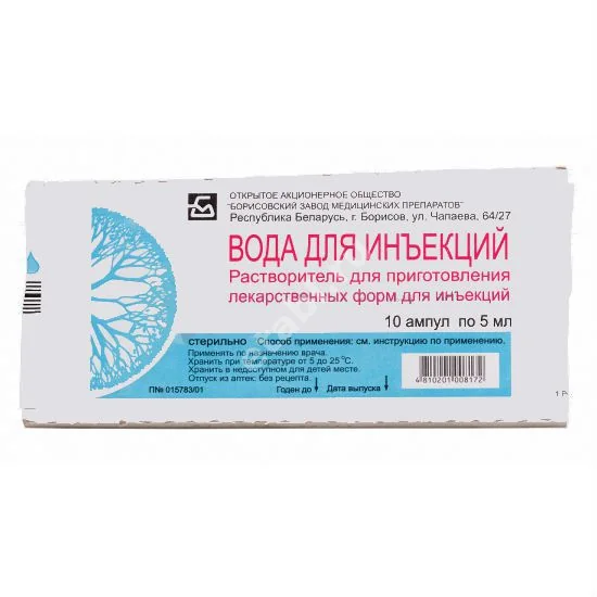 ВОДА ДЛЯ ИНЪЕКЦИЙ (амп.) 5мл N10 (Борисовский ЗМП, БЕЛАРУСЬ)