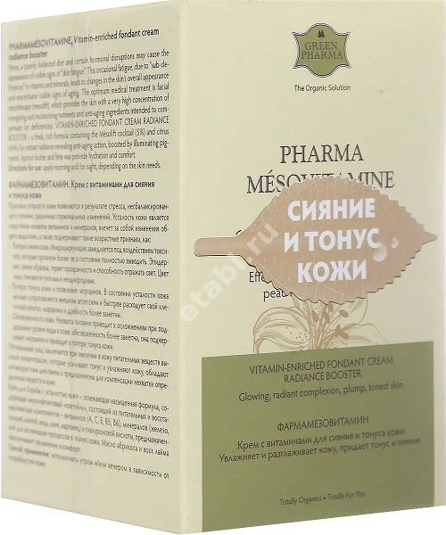 ГРИН ФАРМА Фармамезовитамин крем для лица для сияния и тонуса кожи 50мл (Эвиналь, РФ)