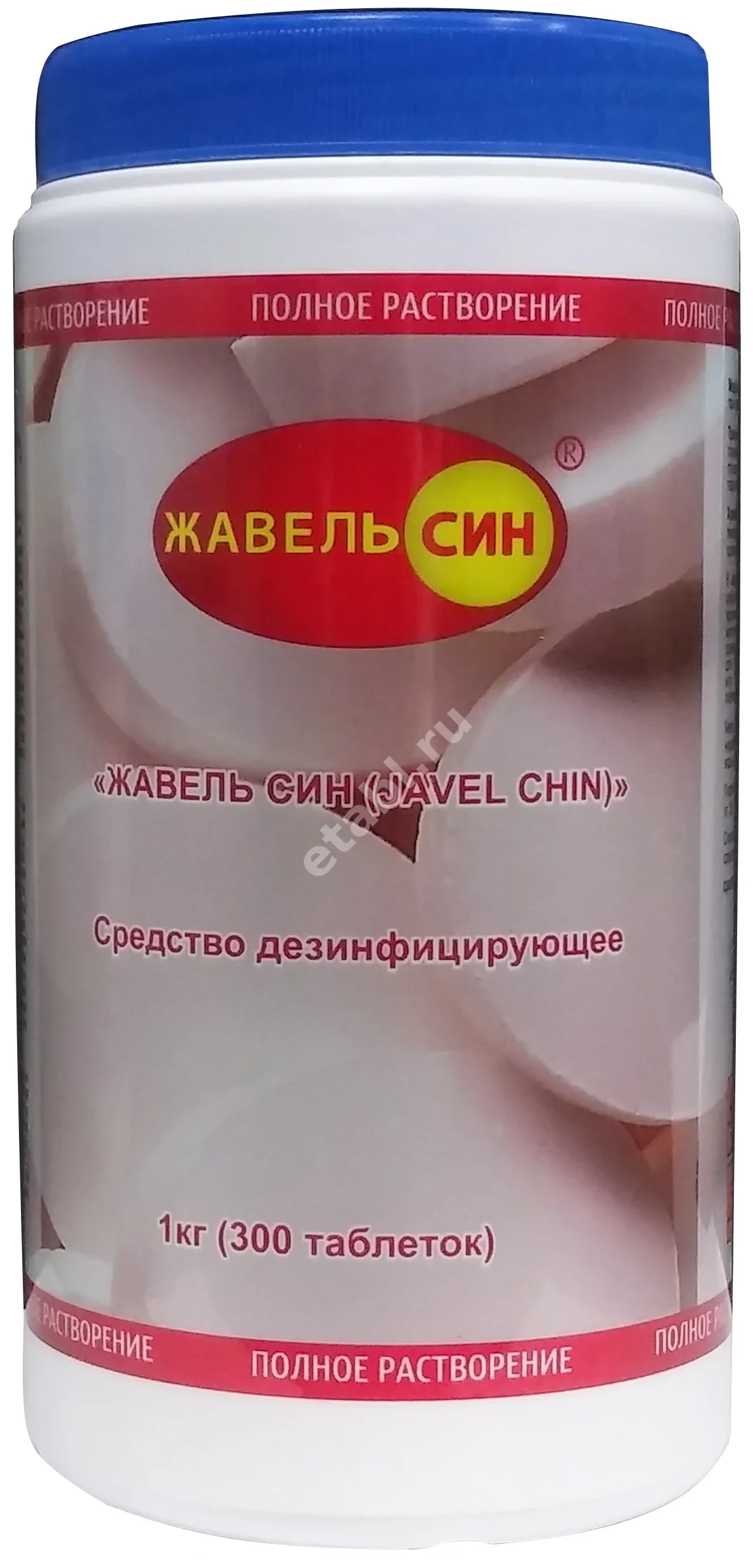 ЖАВЕЛЬ дез.ср-во табл. N300 (Евротаб Операсьон, ФРАНЦИЯ)
