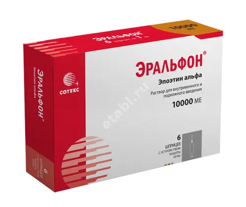 ЭРАЛЬФОН р-р для в/в и п/к введ. (шприц) 10 000МЕ - 1мл N6 (СОТЕКС, РФ)