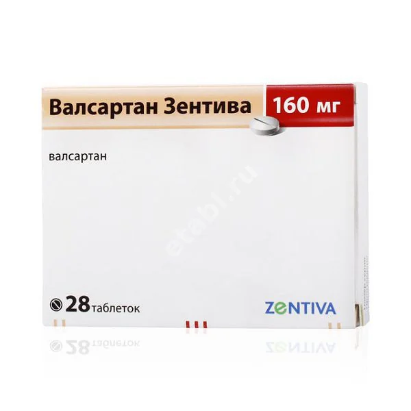 ВАЛСАРТАН табл. п.п.о. 160мг N28 (САНОФИ, ЧЕХИЯ)