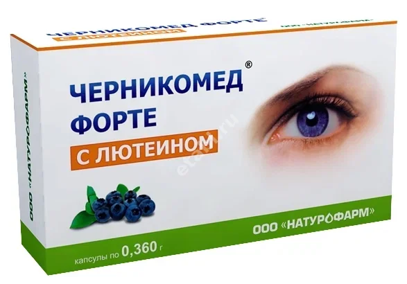 ЧЕРНИКОМЕД ФОРТЕ Лютеин капс. 0.36г N20 (Натурофарм, РФ)