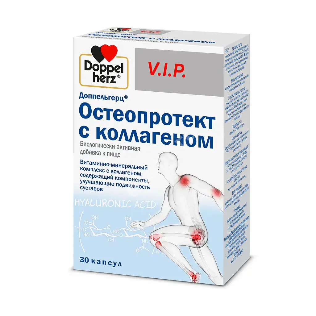 ДОППЕЛЬГЕРЦ V.I.P. Остеопротект с коллагеном капс. N30 (Квайссер Фарма, ГЕРМАНИЯ)