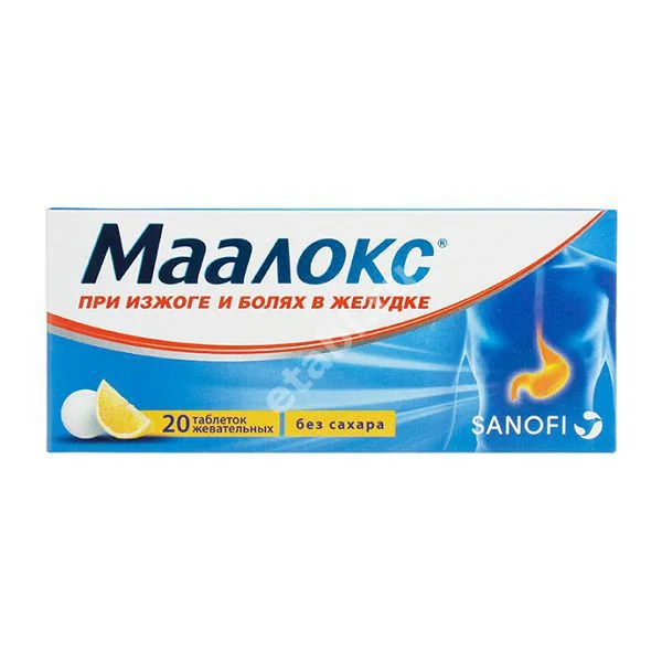 МААЛОКС табл. жев.  б/сахара N20 (САНОФИ, ИТАЛИЯ)