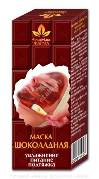 ШОКОЛАДНАЯ маска для лица/тела увлажнение/питание/подтяжка 40мл (Дина+, РФ)