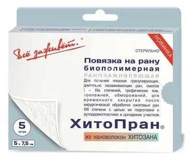 ПОВЯЗКА Ранозаживляющая Хитопран биополимер 5х7.5см N5 (Новые Перевязочные Материалы, РФ)