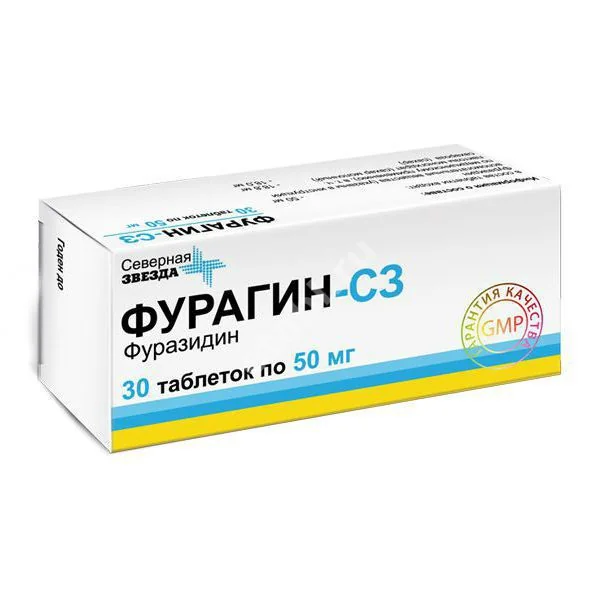 ФУРАГИН табл. 50мг N30 (Диафарм, РФ)