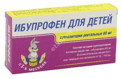 ИБУПРОФЕН супп. рект. детские 60мг N10 (АЛЬТФАРМ, РФ)