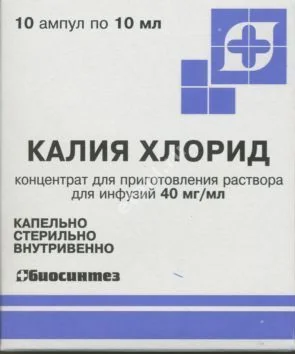 КАЛИЯ ХЛОРИД конц. для р-ра д/инф. (амп.) 4% - 10мл N10 (Биосинтез, РФ)