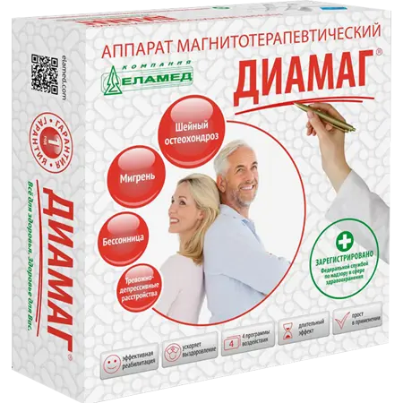 АЛМАГ 03 аппарат магнитотерапевтический (Елатомский Приборный завод, РФ)