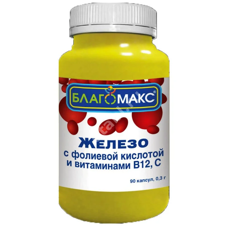 ЖЕЛЕЗО С ФОЛИЕВОЙ КИСЛОТОЙ И ВИТ В12, С Благомакс капс. 0.3г N90 (НАБИСС, РФ)