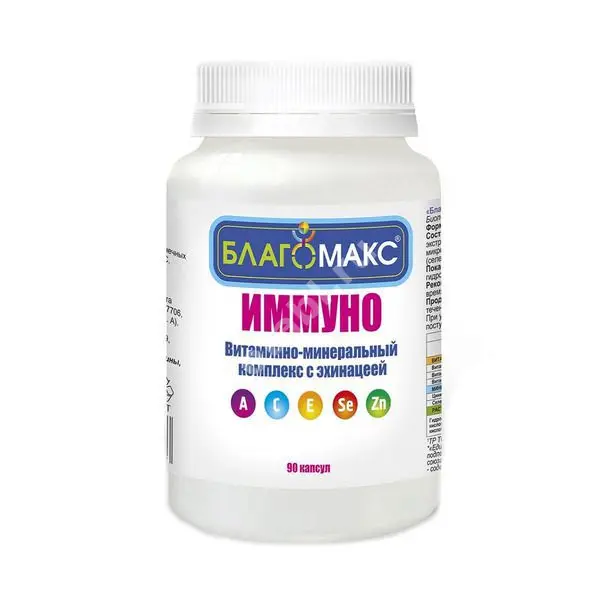 ИММУНО Благомакс ВМК с эхинацеей капс. 0.35г N90 (НАБИСС, РФ)