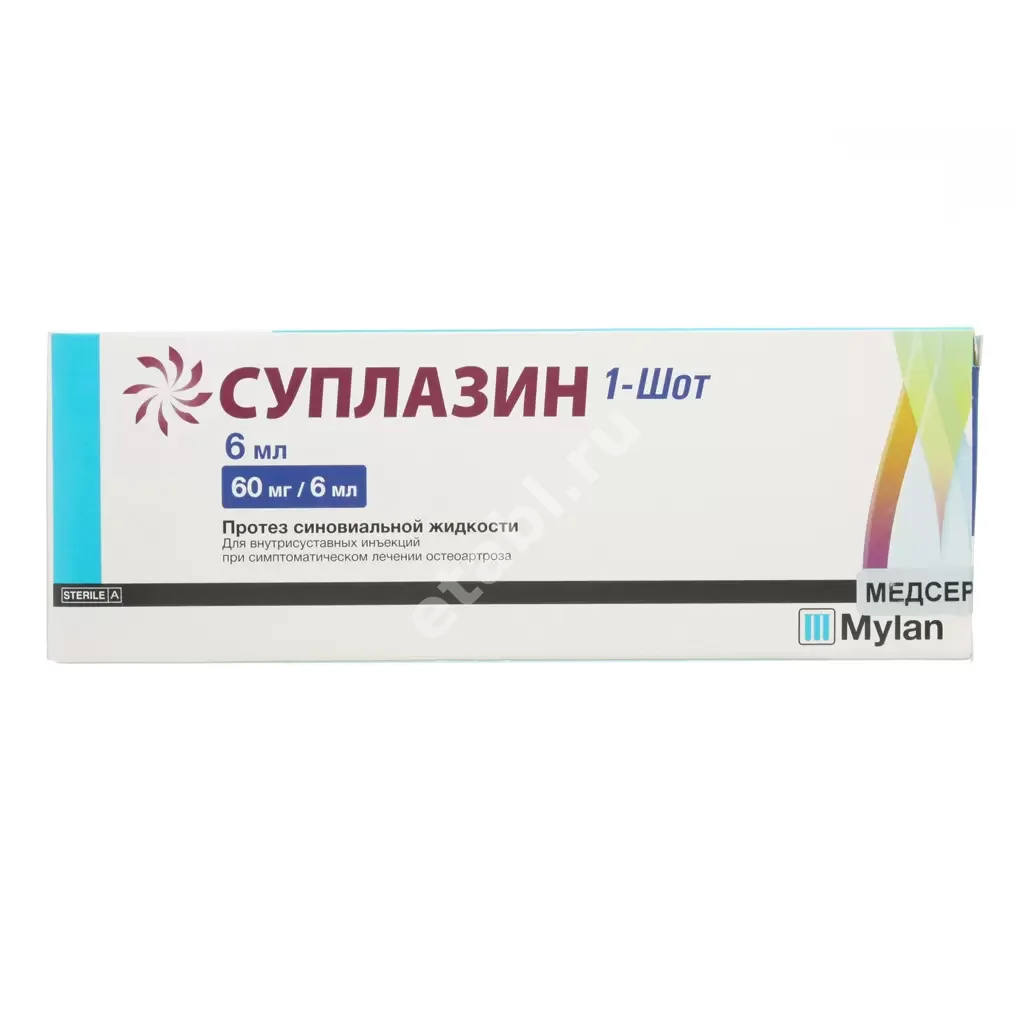 СУПЛАЗИН 1-ШОТ р-р для в/суставн. введ. (шприц) 1% - 6мл N1 (КСАНТИС ФАРМА, ИРЛАНДИЯ)