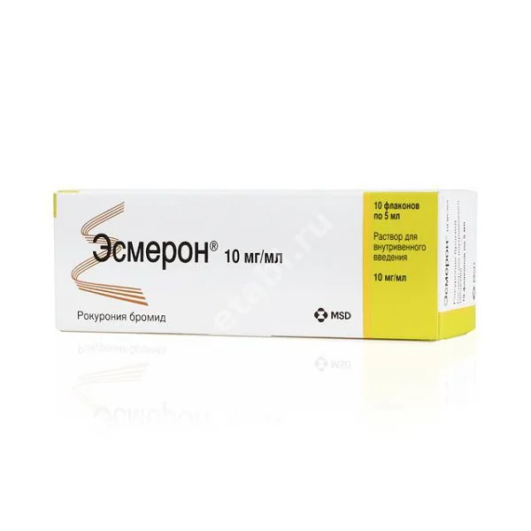 ЭСМЕРОН р-р для в/в введ. (фл.) 10мг/мл - 5мл N10 (ОРГАНОН, НИДЕРЛАНДЫ)