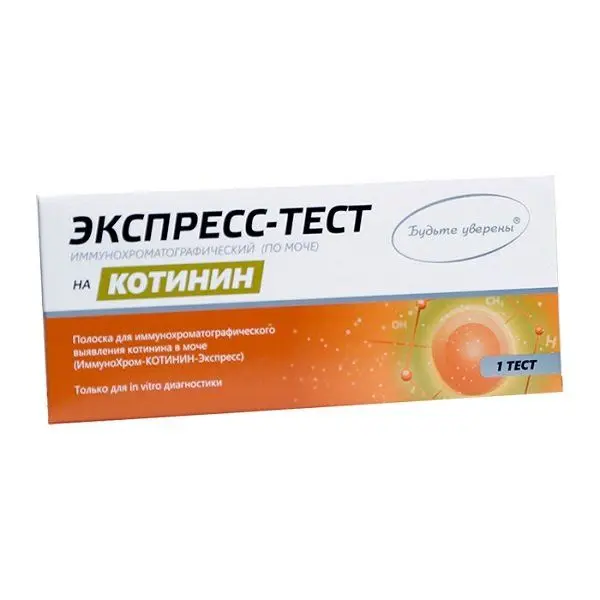 ИММУНОХРОМ тест-полоски Котинин-Экспресс определение в моче никотина N1 (Мед-эк, РФ)