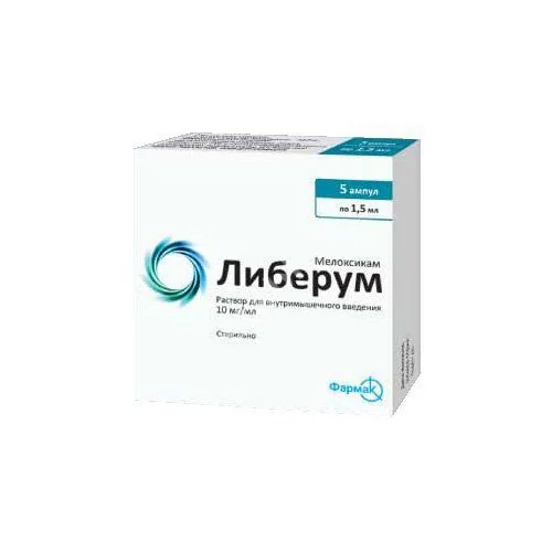 ЛИБЕРУМ р-р для в/м введ. (амп.) 10мг/мл - 1.5мл N5 (Фармак, УКРАИНА)