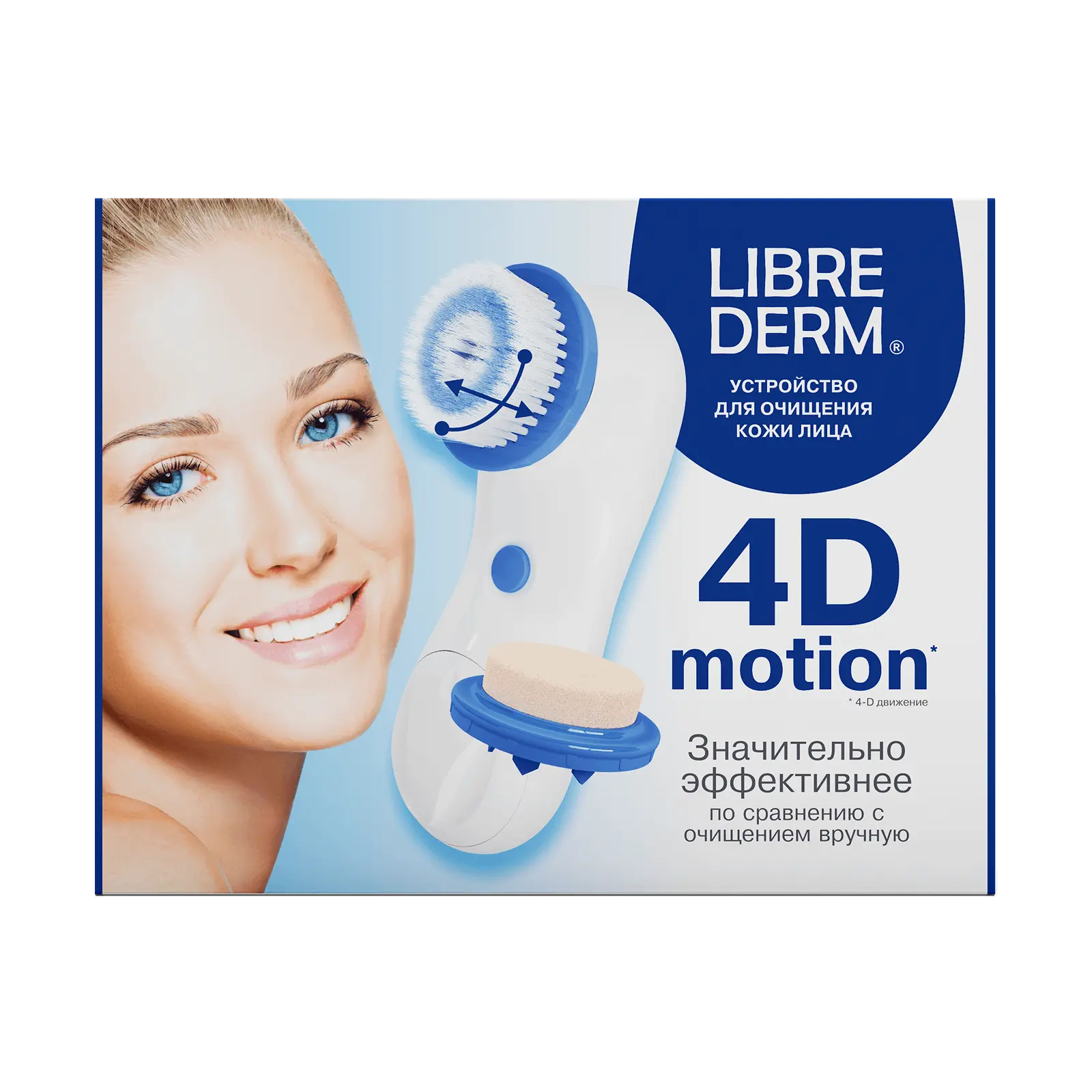 ЛИБРИДЕРМ устройство для лица 4D-MOTION д/очищения (БИОФАРМРУС, РФ)