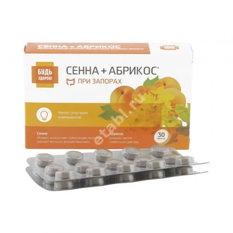 КОМПЛЕКС ЭКСТРАКТОВ Будь Здоров Сенна/Фенхель/Абрикос табл. жев. N30 (ВнешторгФарма, РФ)