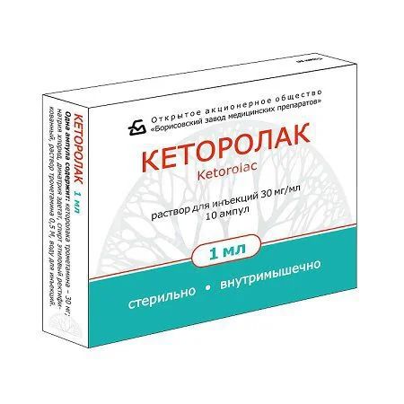 КЕТОРОЛАК р-р для в/в и в/м введ. (амп.) 30мг/мл - 1мл N10 (Борисовский ЗМП, БЕЛАРУСЬ)