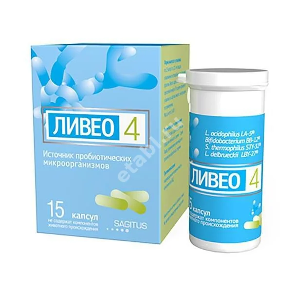 ЛИВЕО 4 капс. N15 (Сагитус, ЛАТВИЯ)