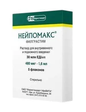 НЕЙПОМАКС р-р для в/в и п/к введ. (фл.) 30млн. МЕ/мл/480мкг - 1.6мл N5 (ФАРМСТАНДАРТ, РФ)