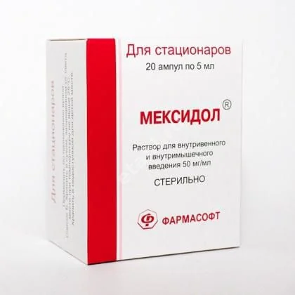 МЕКСИДОЛ р-р для в/в и в/м введ. (амп.) 50мг/мл - 5мл N20 (ВЕКТОР-ФАРМ, РФ)