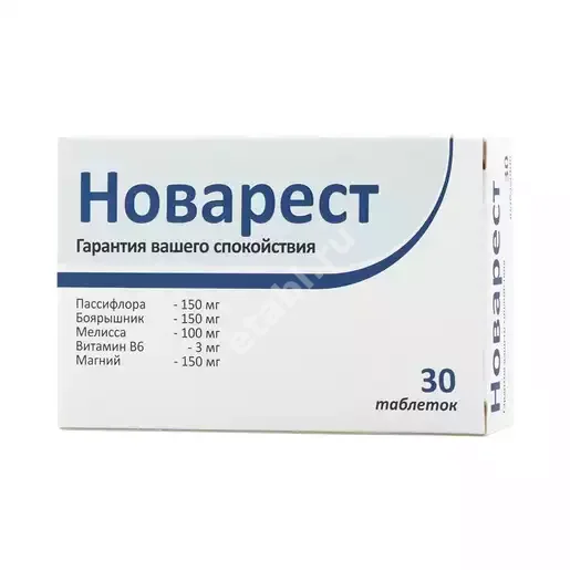 НОВАРЕСТ табл. 0.9г N30 (НОВАТОР ФАРМА, ИТАЛИЯ)